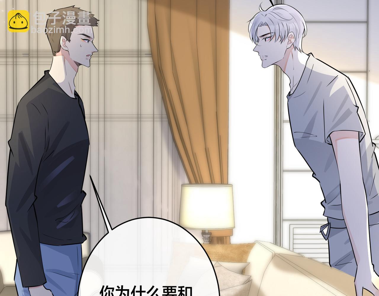 馴養 - 番外27  給我點甜頭嚐嚐(2/3) - 8