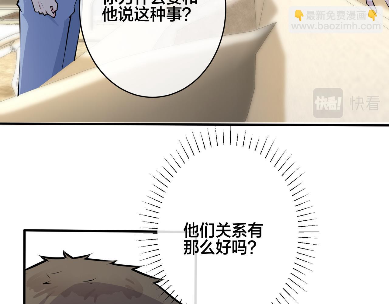 馴養 - 番外27  給我點甜頭嚐嚐(2/3) - 1