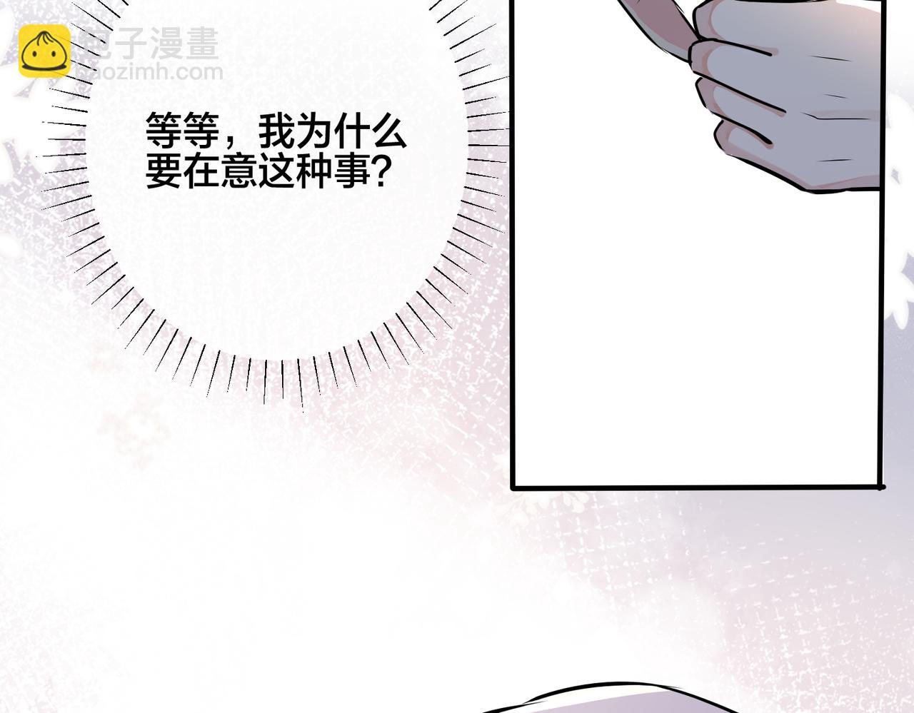 馴養 - 番外27  給我點甜頭嚐嚐(2/3) - 3