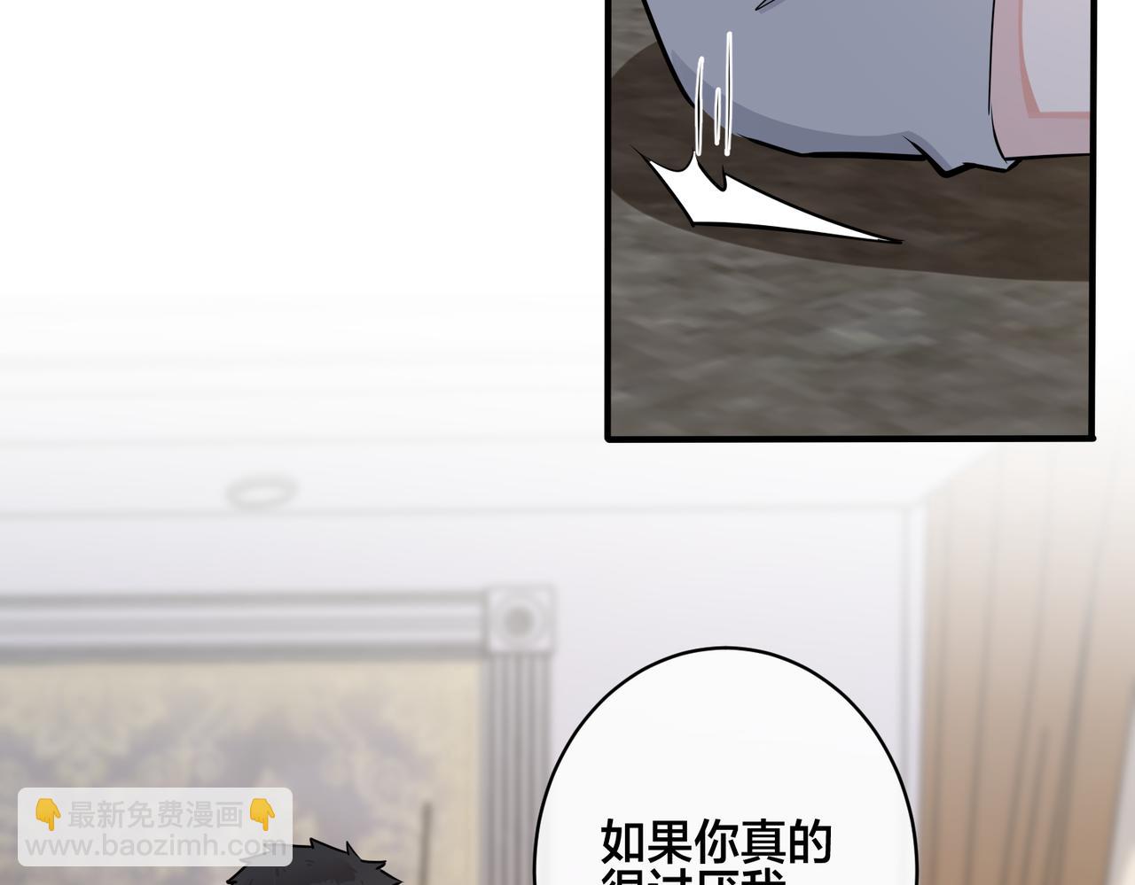 馴養 - 番外27  給我點甜頭嚐嚐(1/3) - 1