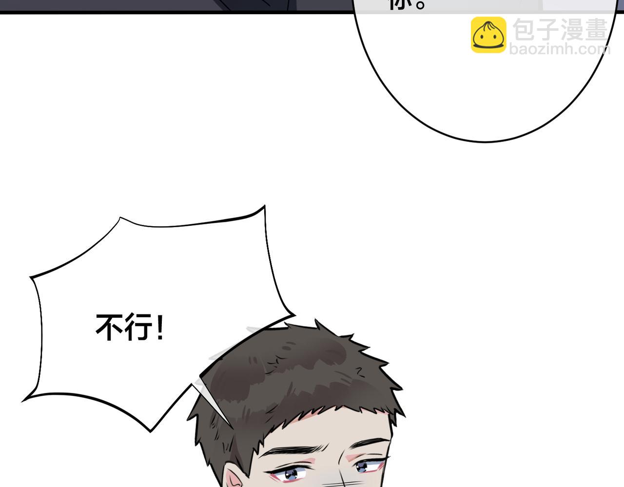 馴養 - 番外27  給我點甜頭嚐嚐(2/3) - 6