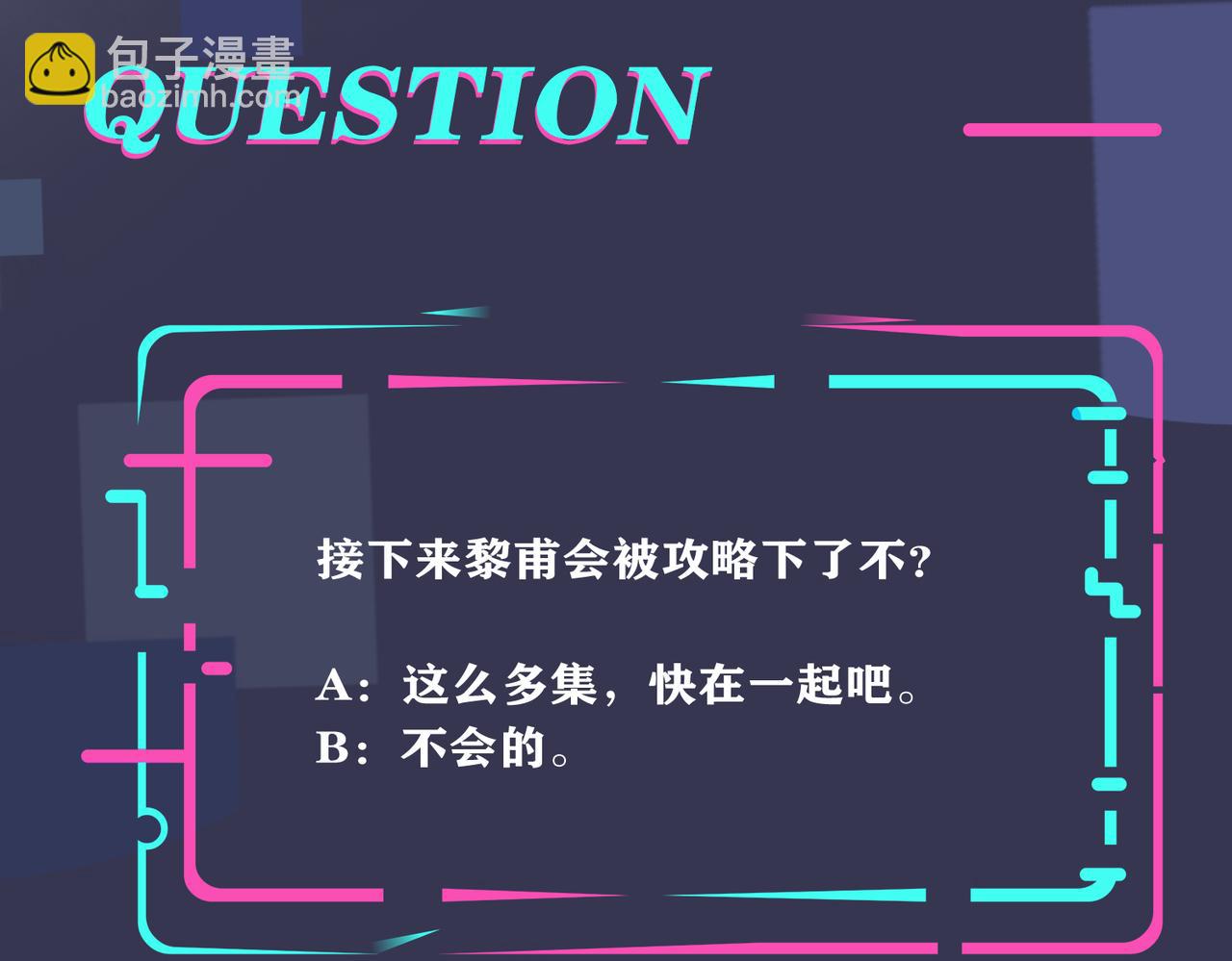 馴養 - 番外27  給我點甜頭嚐嚐(2/3) - 2