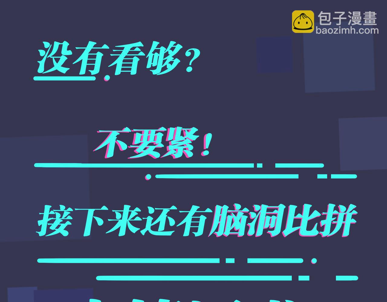 馴養 - 番外27  給我點甜頭嚐嚐(2/3) - 3