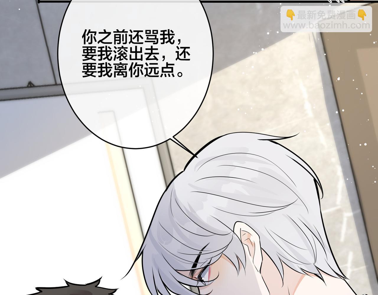 馴養 - 番外29 我們是在一起了嗎？(1/2) - 2