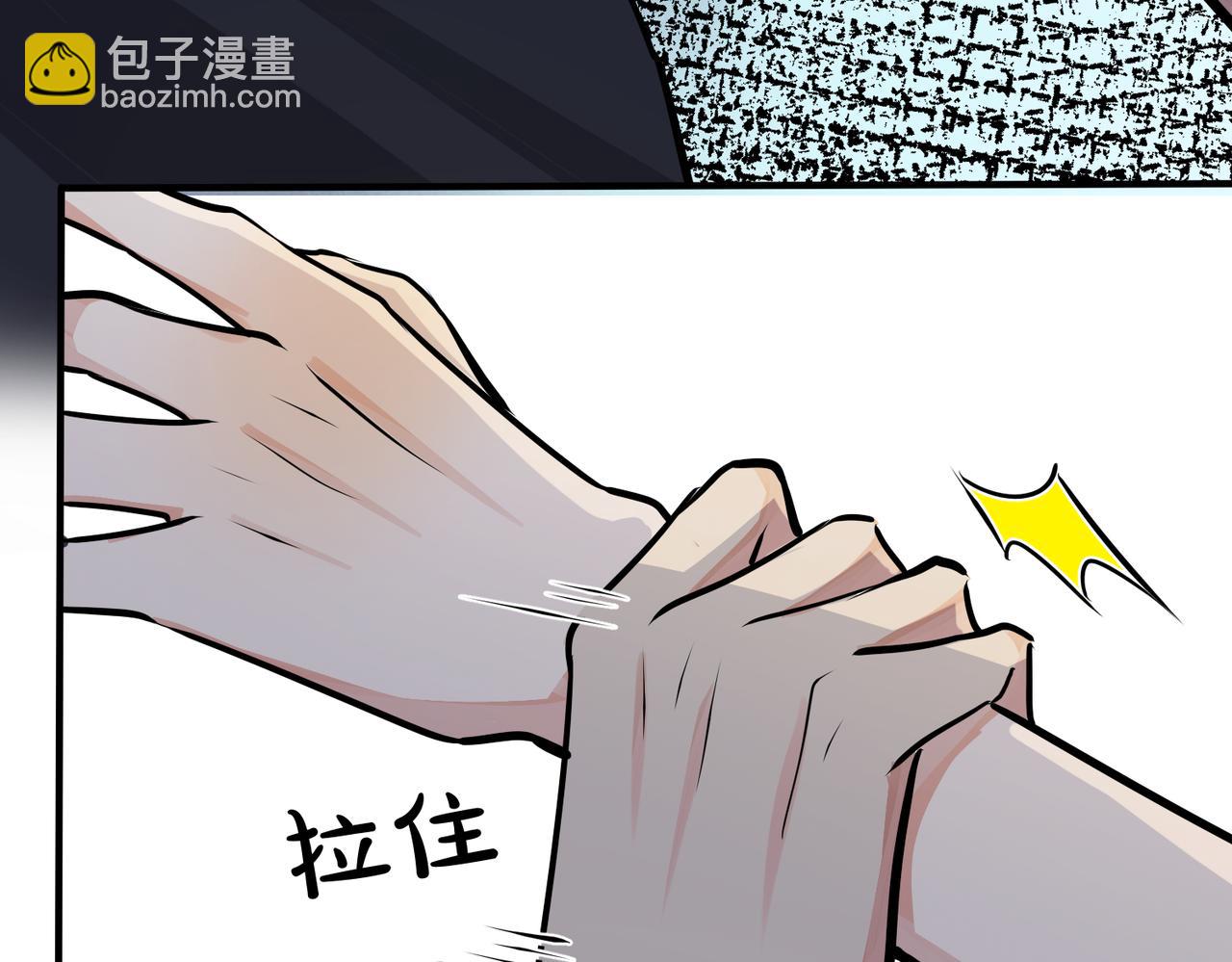 馴養 - 番外29 我們是在一起了嗎？(1/2) - 3