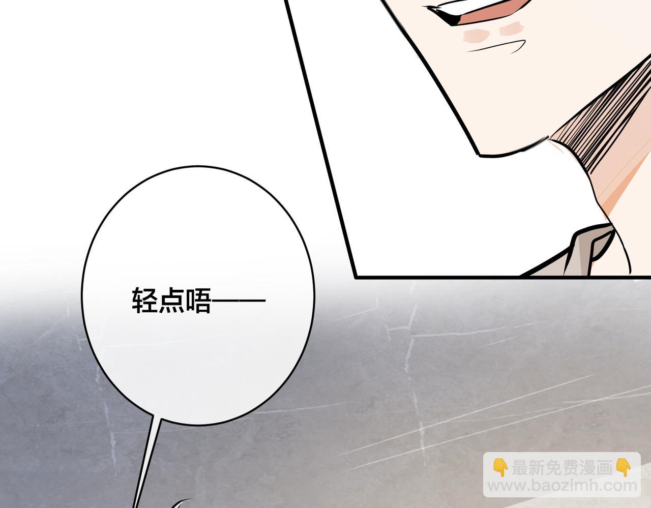 馴養 - 番外29 我們是在一起了嗎？(1/2) - 1