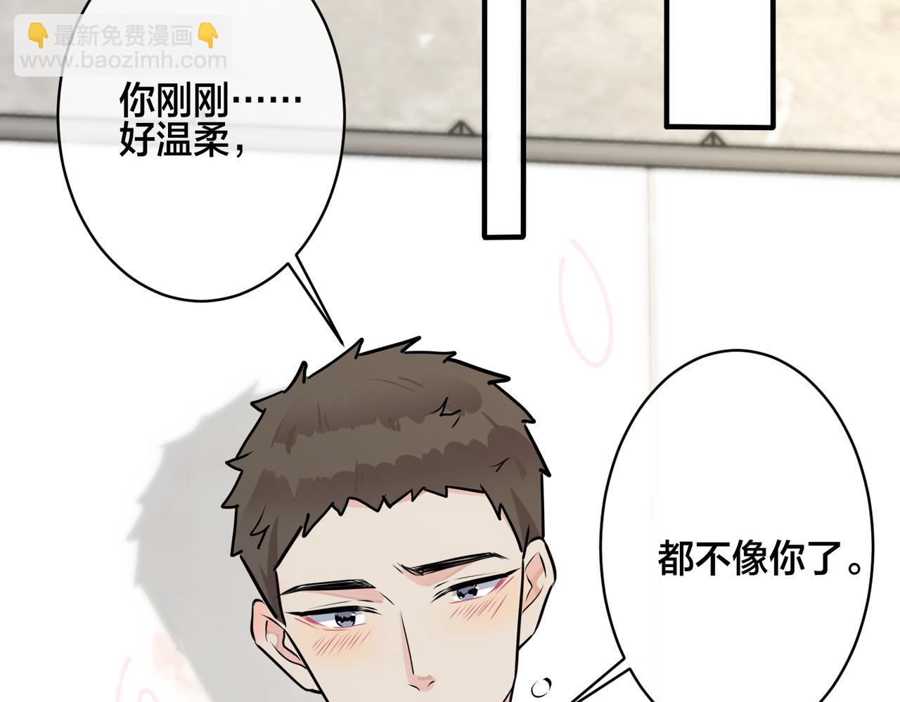 馴養 - 番外29 我們是在一起了嗎？(1/2) - 7