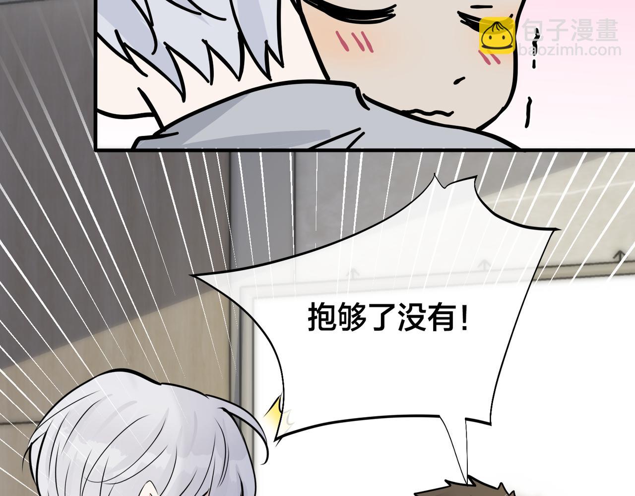 馴養 - 番外29 我們是在一起了嗎？(1/2) - 1