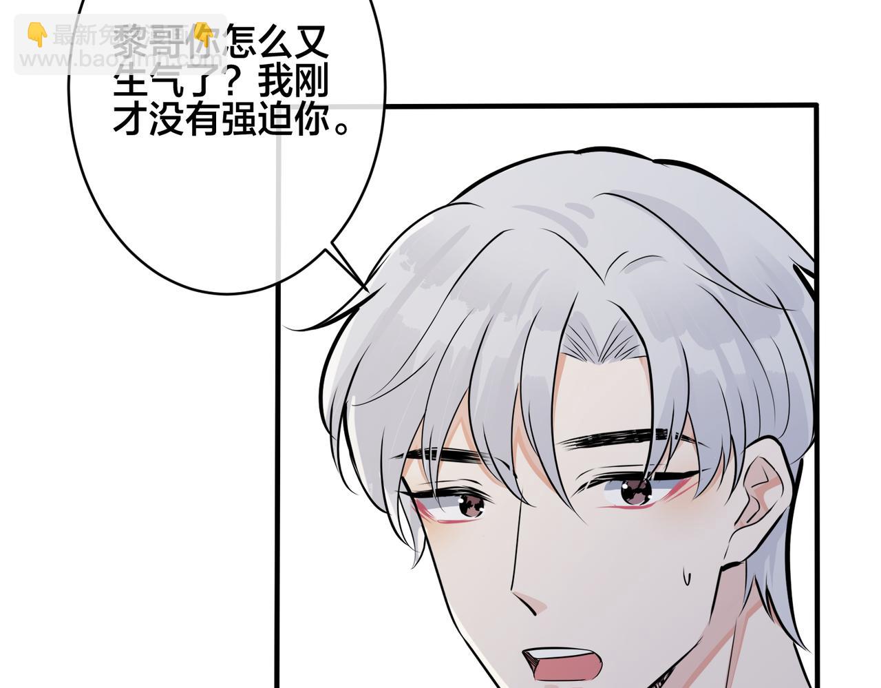 馴養 - 番外29 我們是在一起了嗎？(1/2) - 4