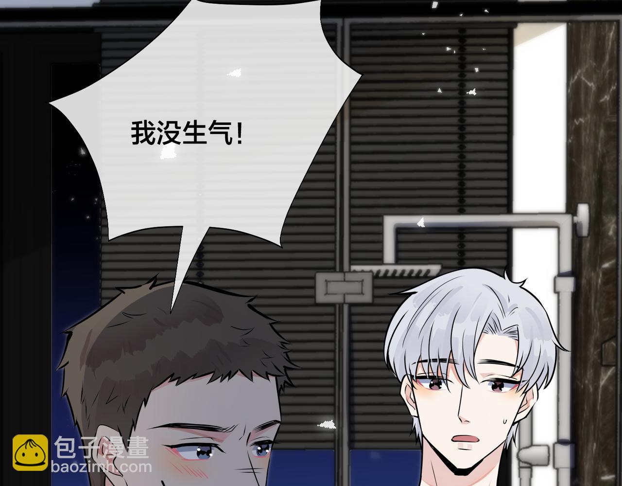 馴養 - 番外29 我們是在一起了嗎？(1/2) - 6