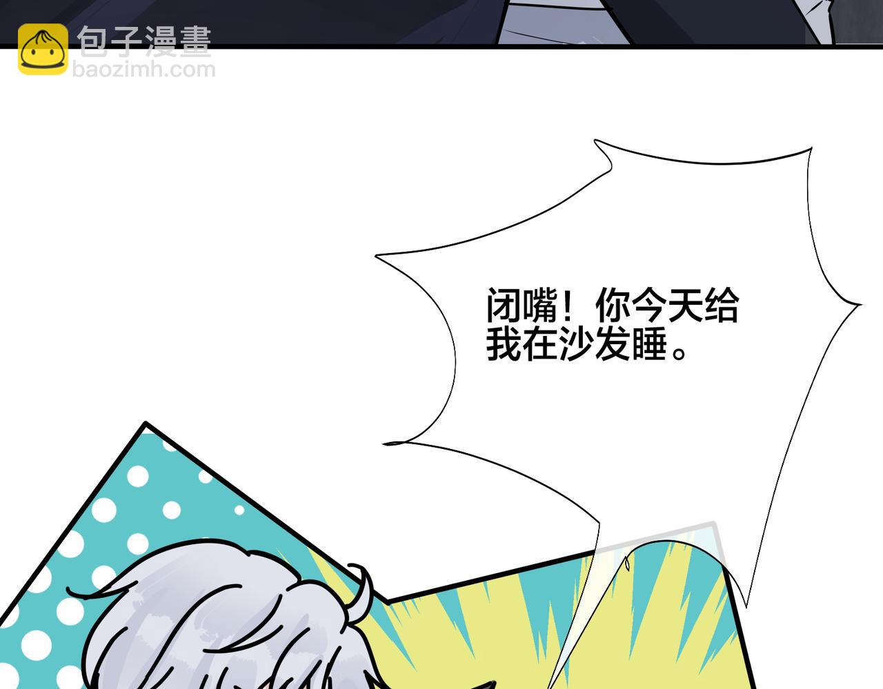 馴養 - 番外29 我們是在一起了嗎？(1/2) - 8