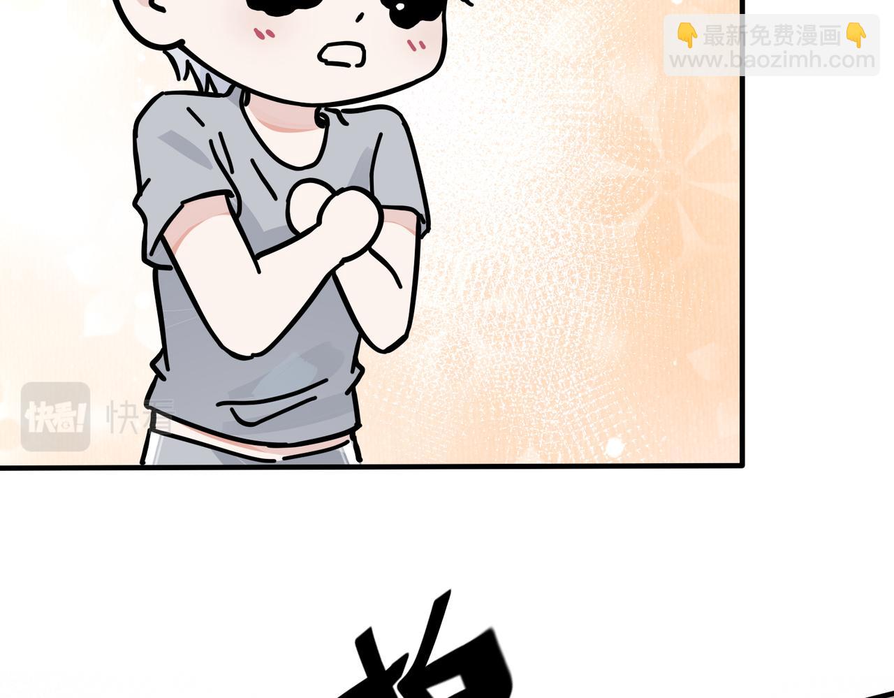 馴養 - 番外29 我們是在一起了嗎？(2/2) - 5