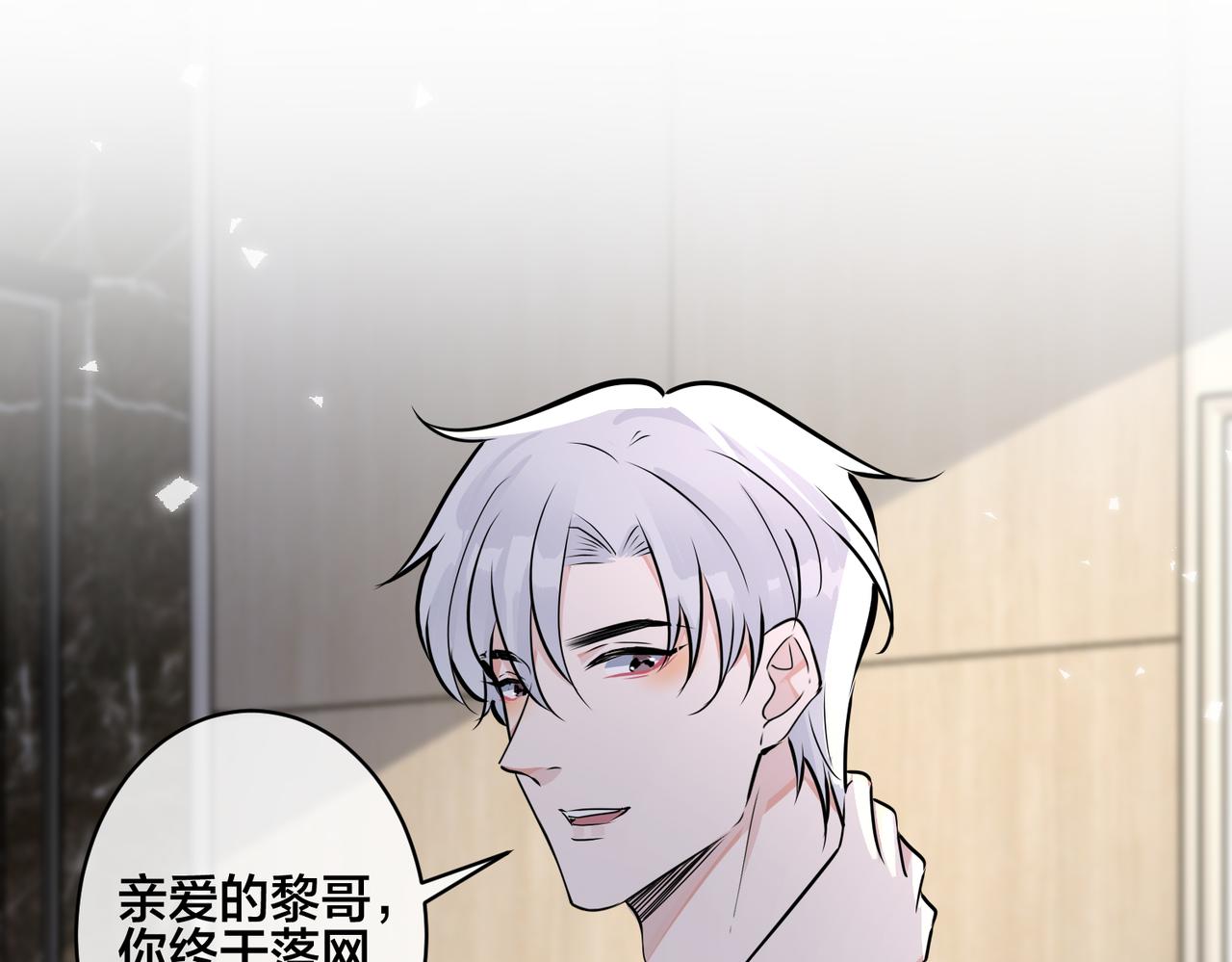 馴養 - 番外29 我們是在一起了嗎？(2/2) - 1