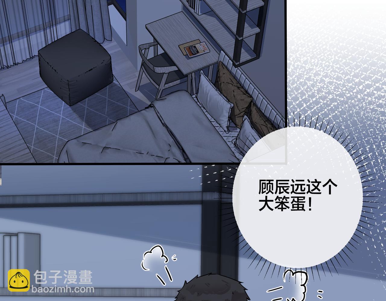 馴養 - 番外29 我們是在一起了嗎？(2/2) - 4