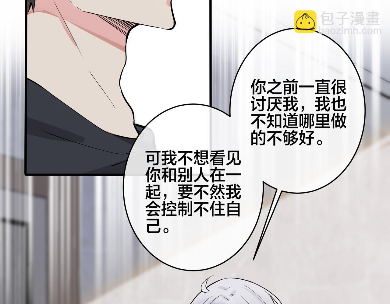 馴養 - 番外29 我們是在一起了嗎？(1/2) - 6