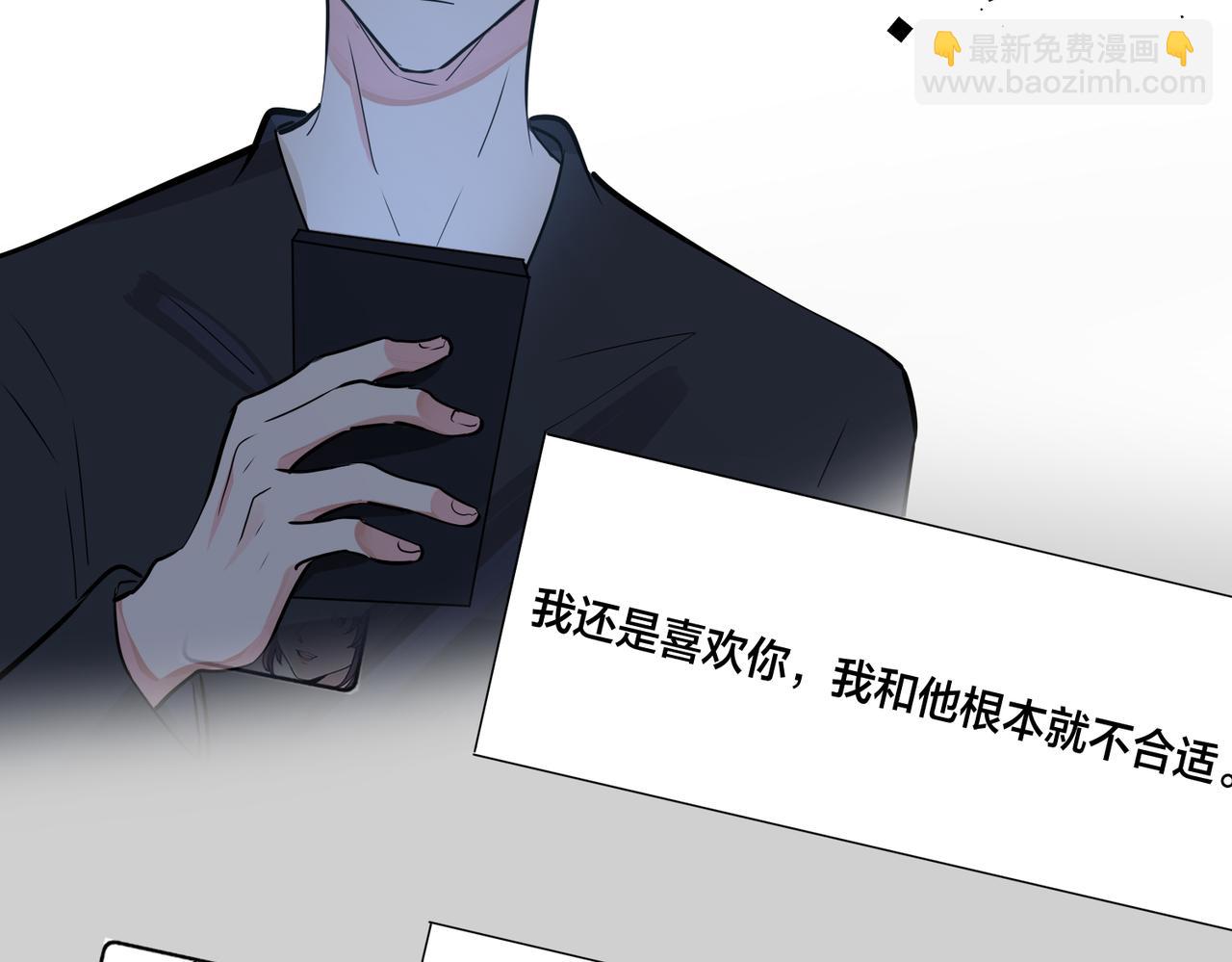 馴養 - 番外29 我們是在一起了嗎？(2/2) - 8