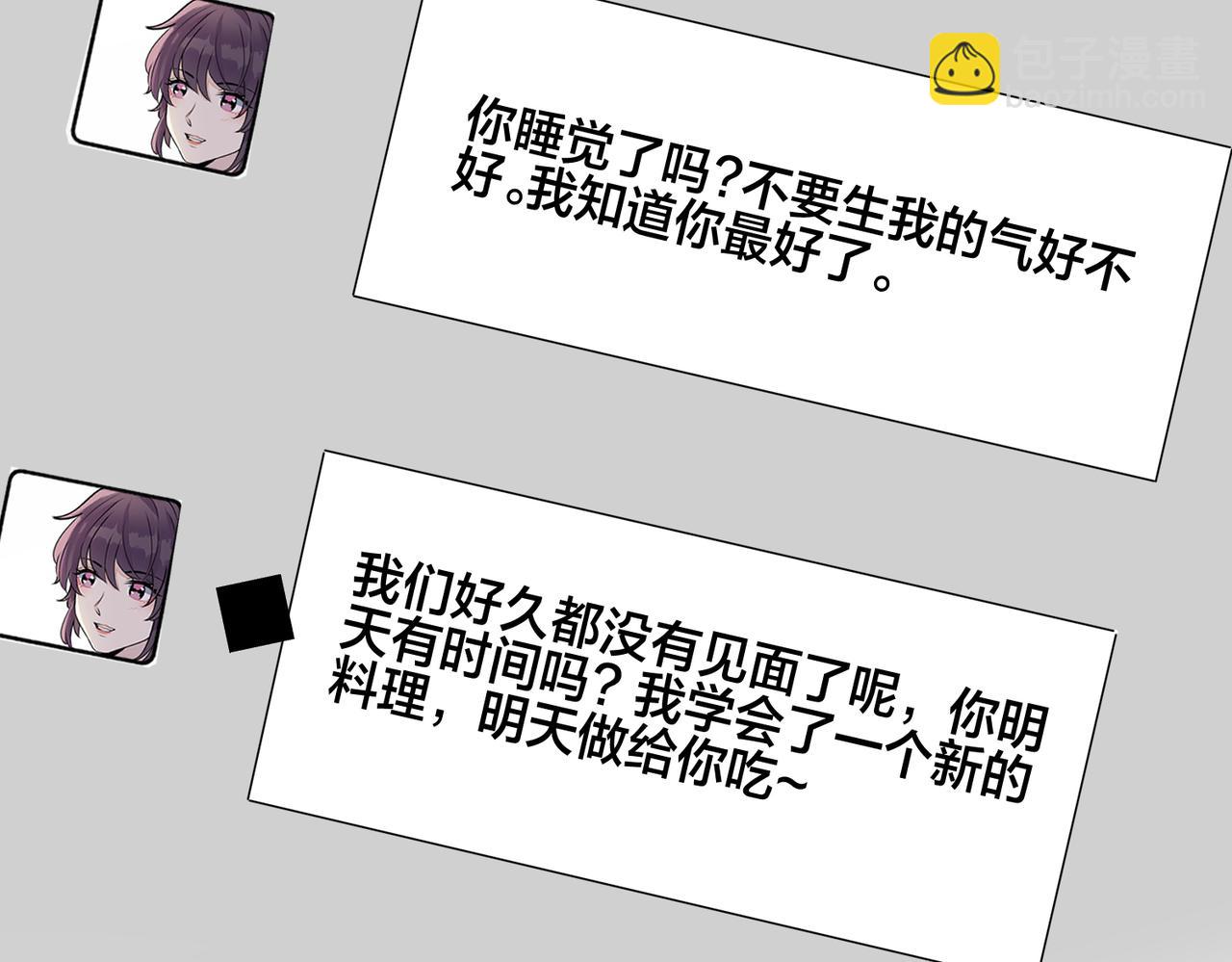 馴養 - 番外29 我們是在一起了嗎？(2/2) - 1