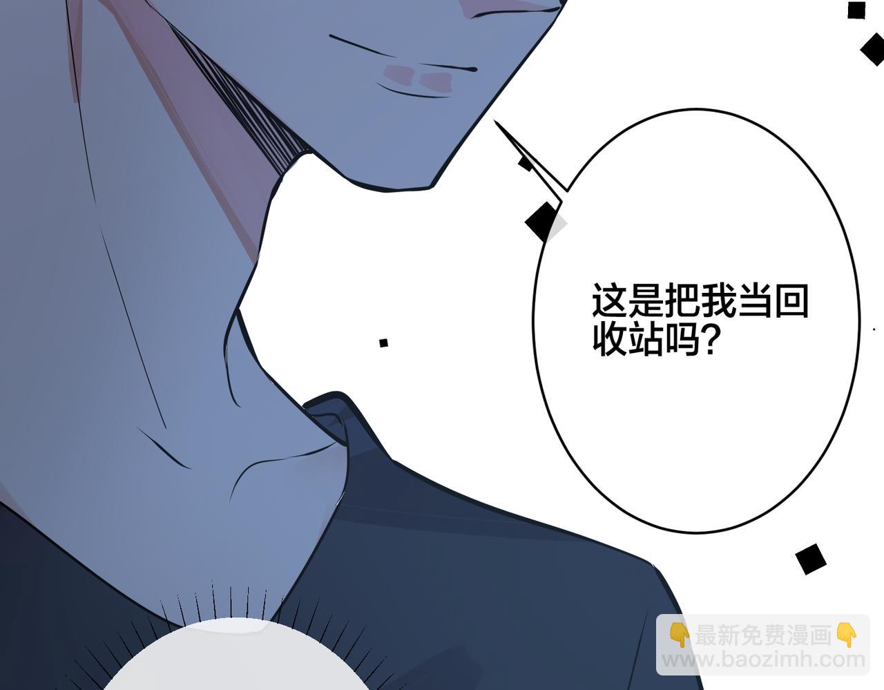 馴養 - 番外29 我們是在一起了嗎？(2/2) - 3