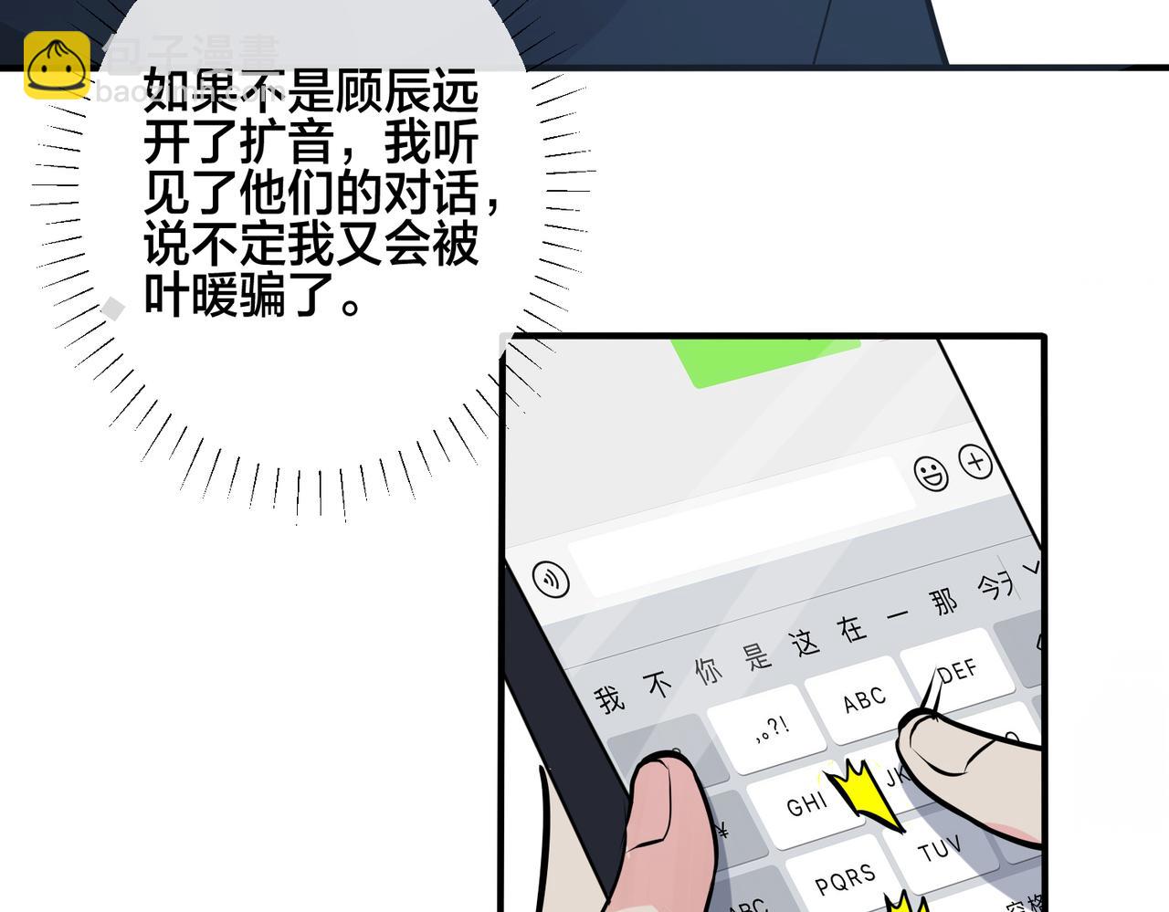 馴養 - 番外29 我們是在一起了嗎？(2/2) - 4