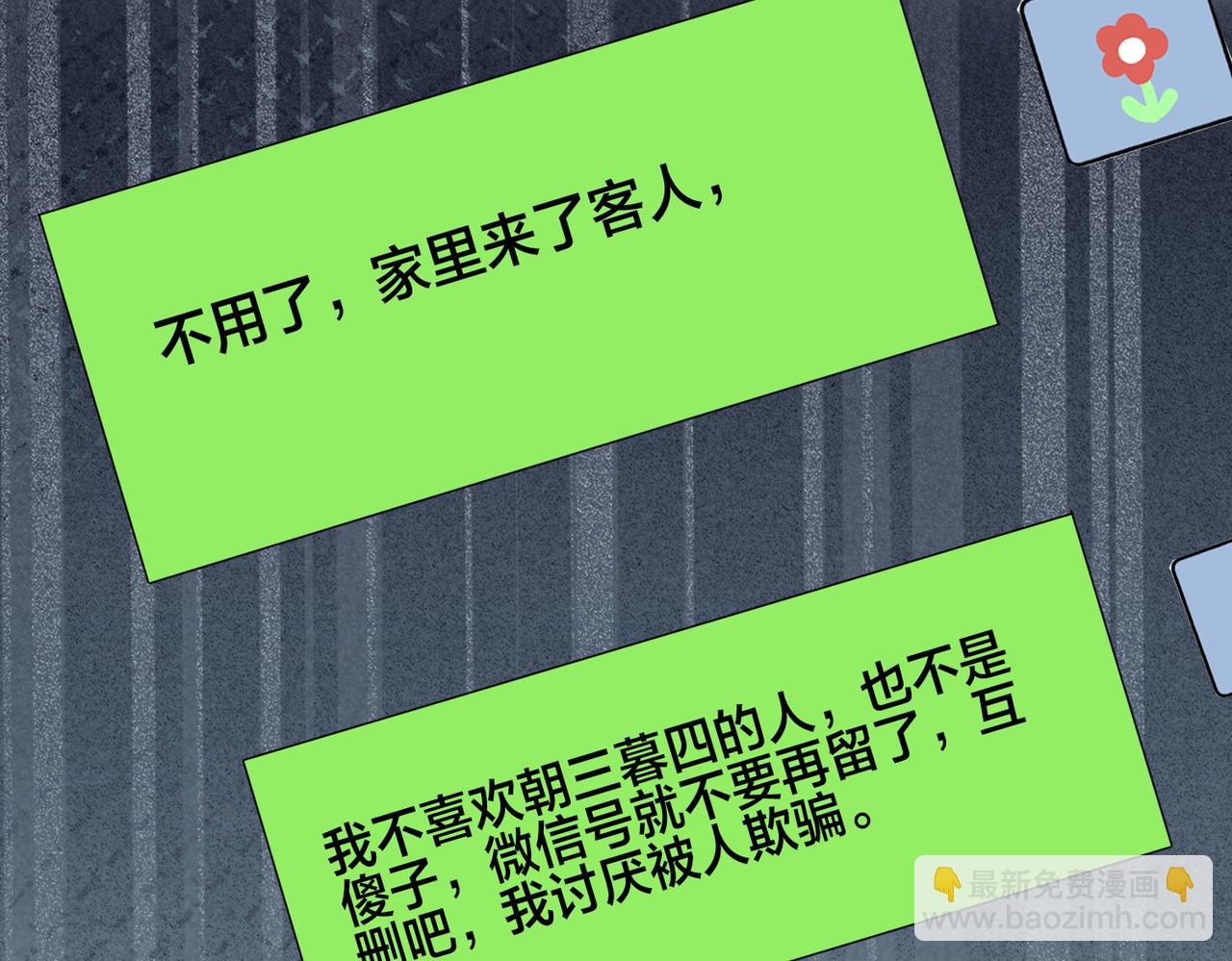 馴養 - 番外29 我們是在一起了嗎？(2/2) - 6