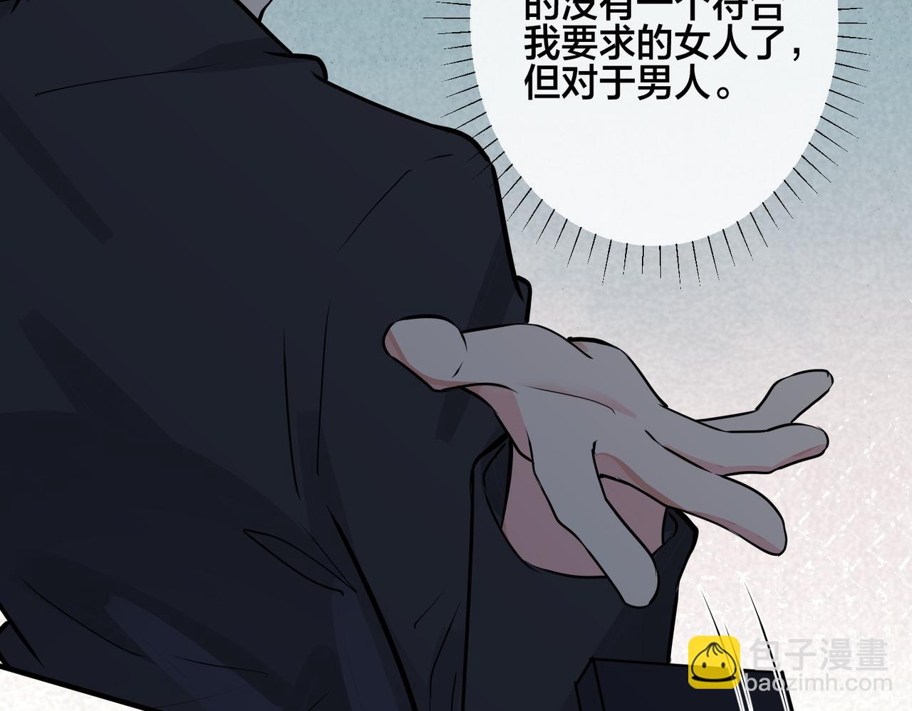 馴養 - 番外29 我們是在一起了嗎？(2/2) - 8