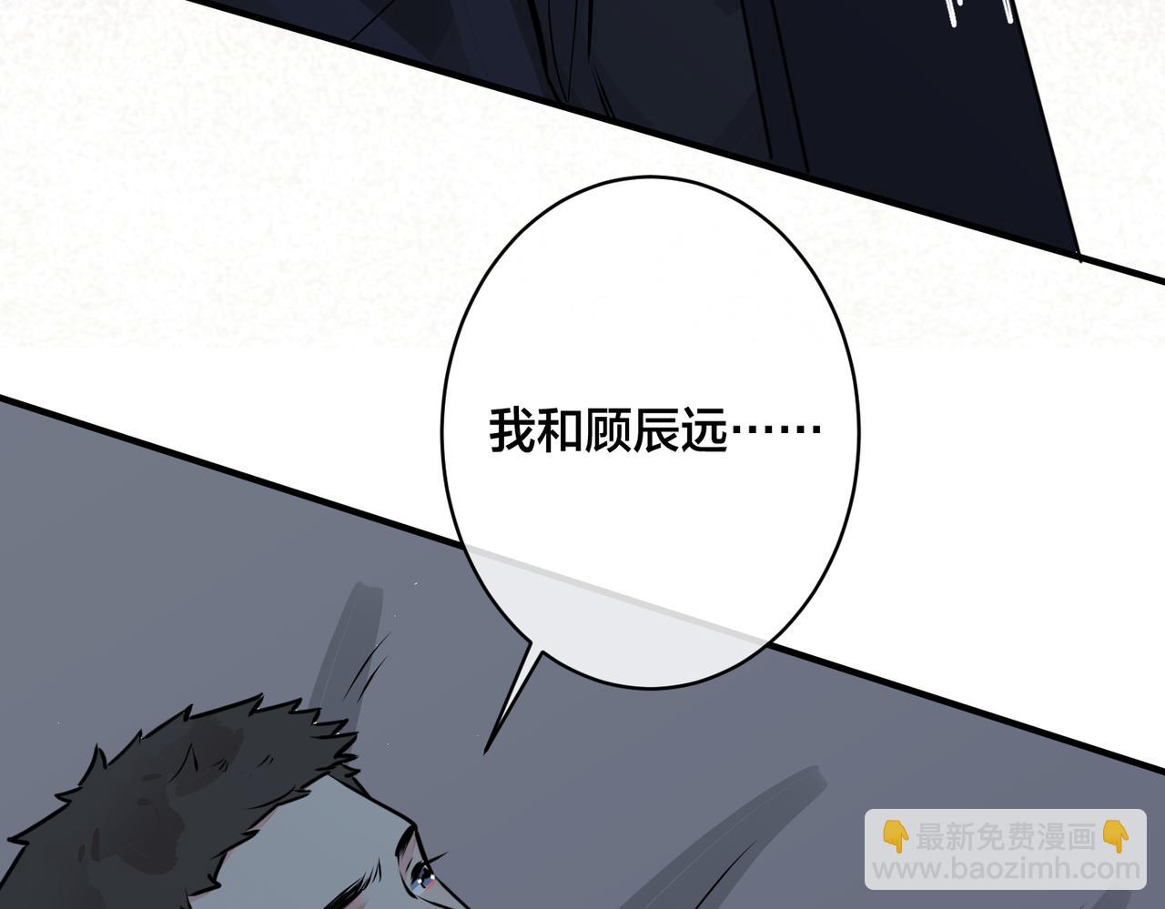 馴養 - 番外29 我們是在一起了嗎？(2/2) - 1