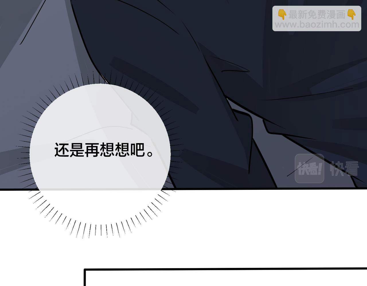 馴養 - 番外29 我們是在一起了嗎？(2/2) - 3