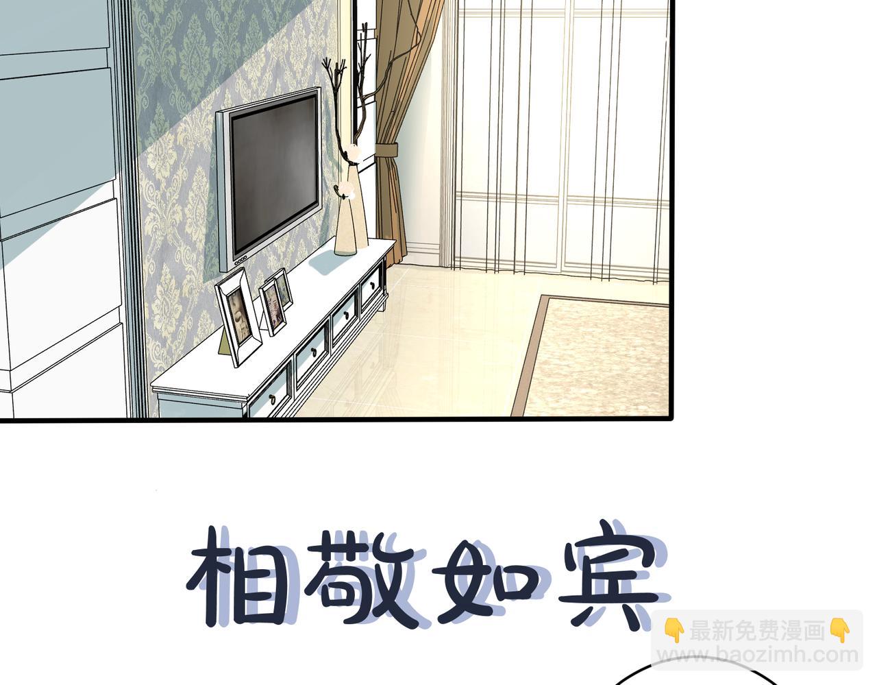 馴養 - 番外29 我們是在一起了嗎？(2/2) - 5