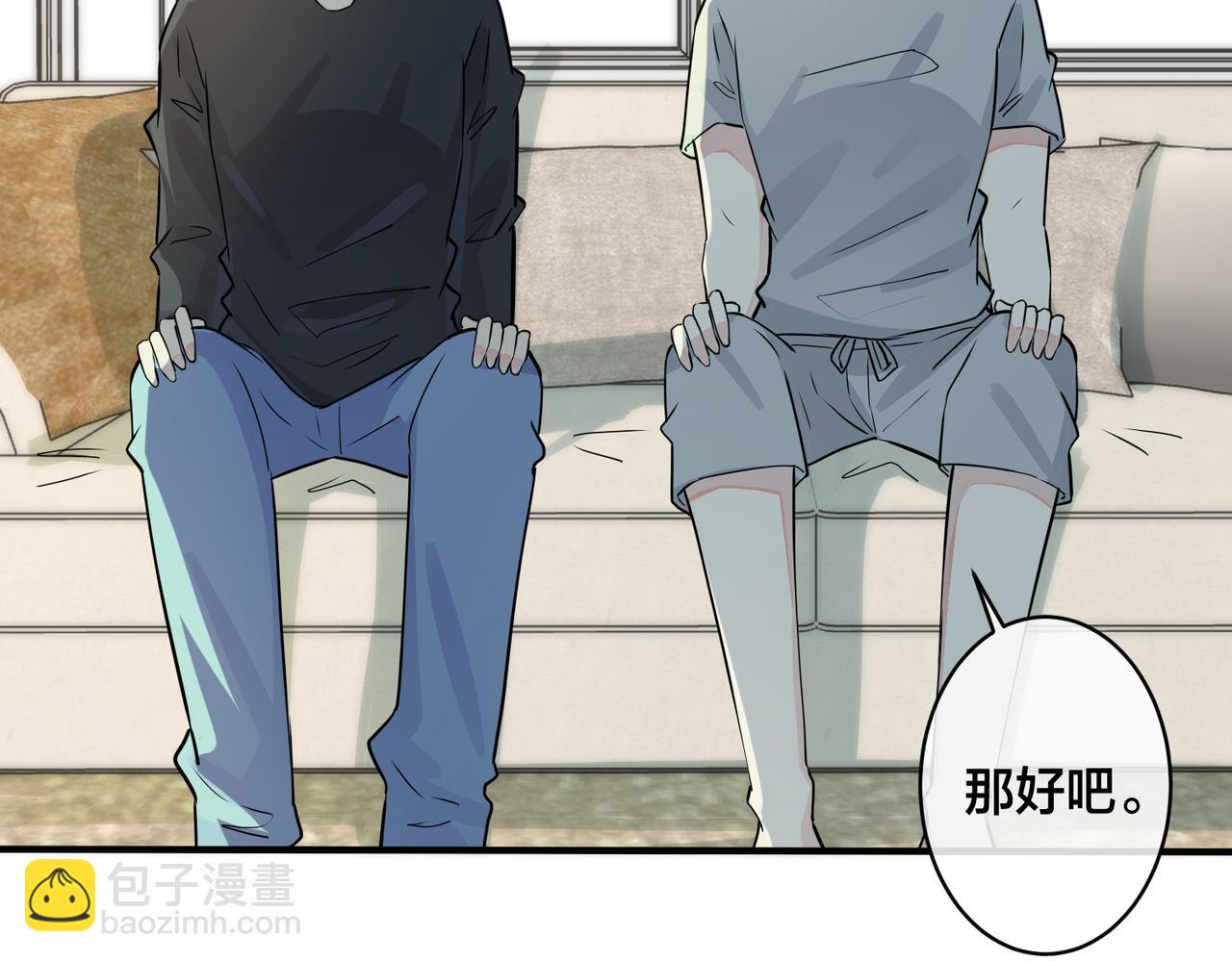 馴養 - 番外29 我們是在一起了嗎？(2/2) - 7