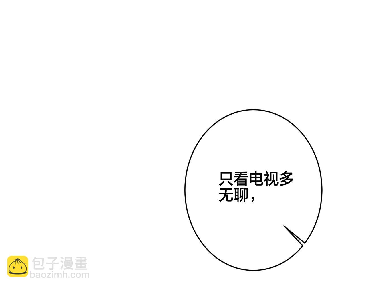 馴養 - 番外29 我們是在一起了嗎？(2/2) - 4