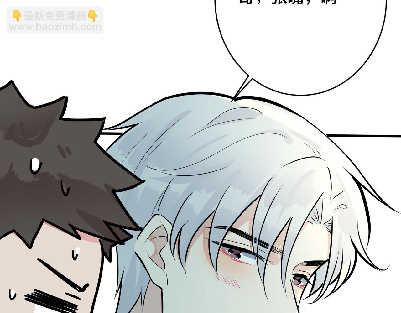 馴養 - 番外29 我們是在一起了嗎？(2/2) - 1