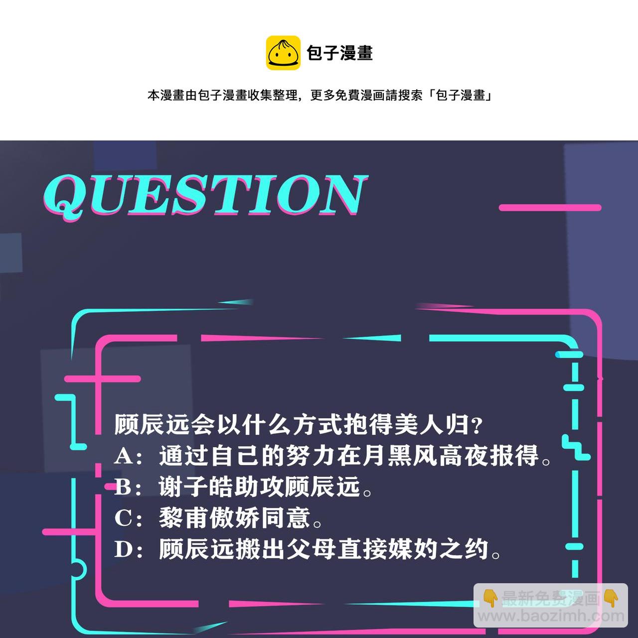馴養 - 番外29 我們是在一起了嗎？(2/2) - 5