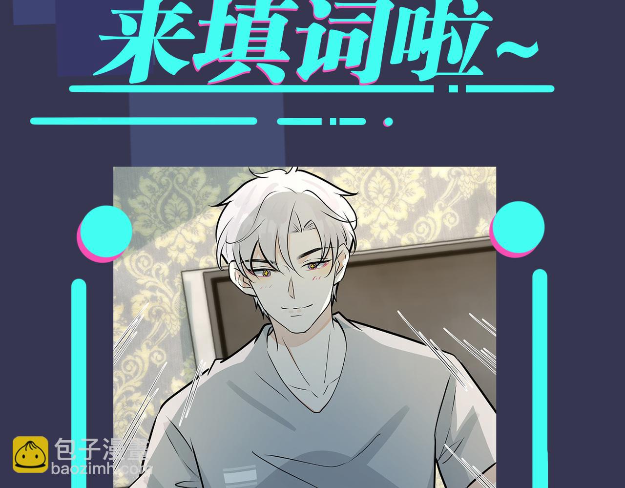 馴養 - 番外29 我們是在一起了嗎？(2/2) - 7