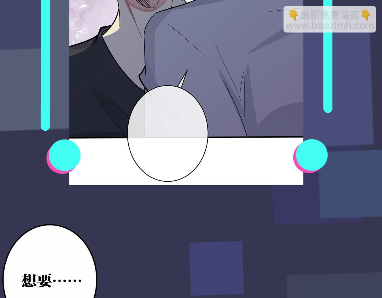 馴養 - 番外29 我們是在一起了嗎？(2/2) - 3