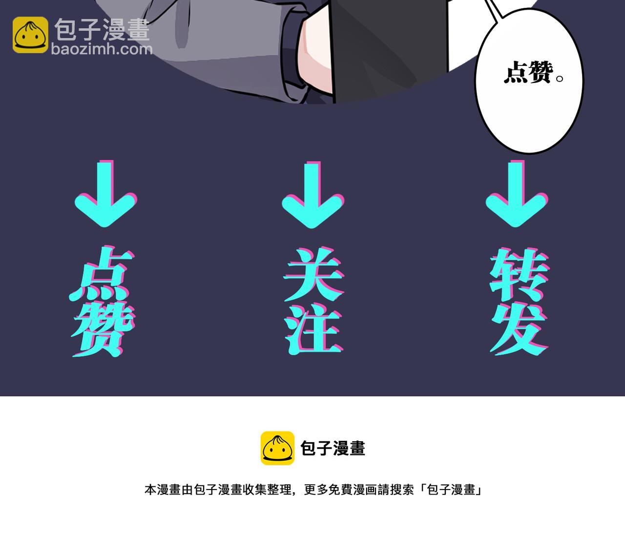 馴養 - 番外29 我們是在一起了嗎？(2/2) - 5