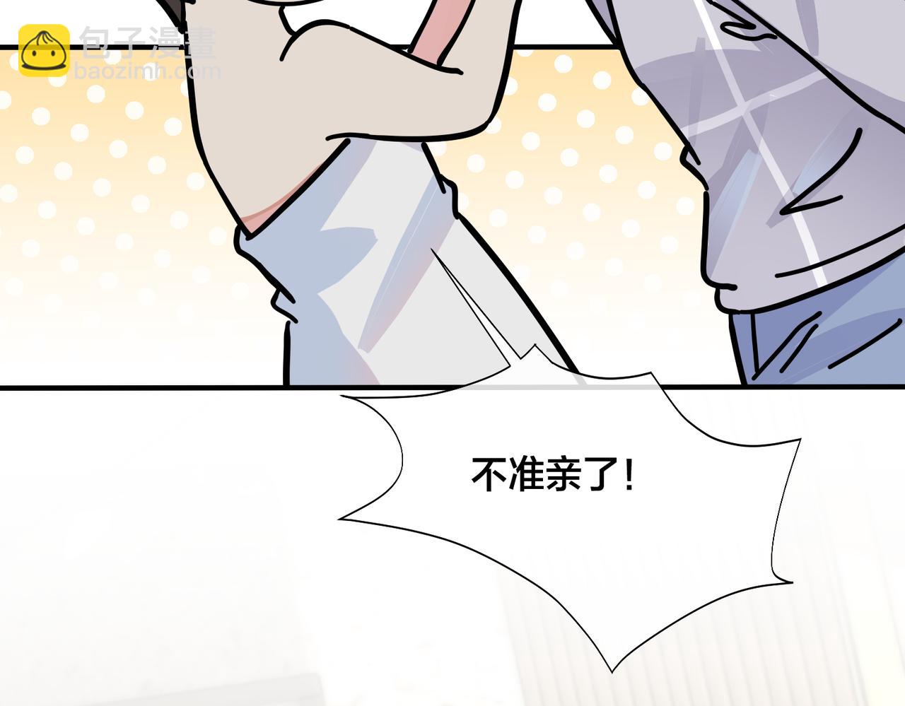 馴養 - 番外31  一起洗澡？(2/3) - 6