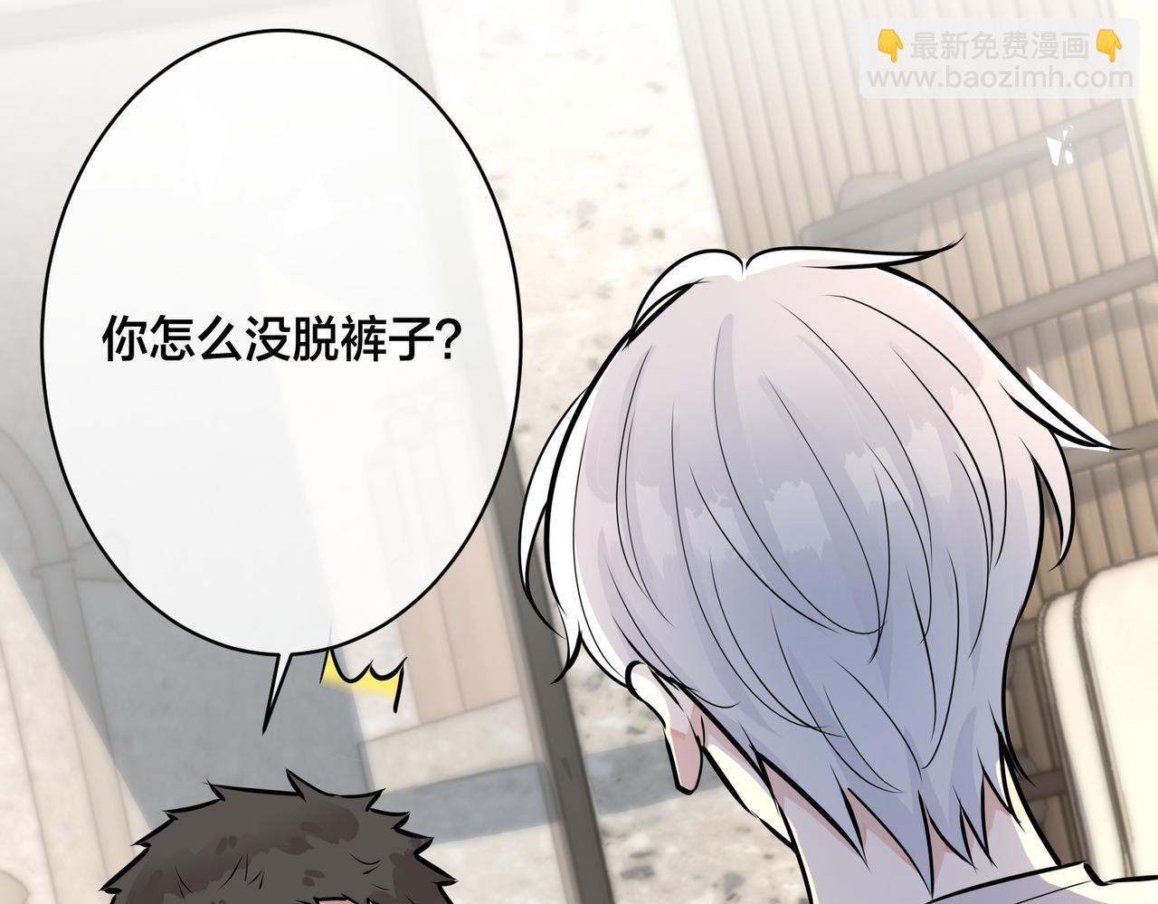 馴養 - 番外31  一起洗澡？(3/3) - 5