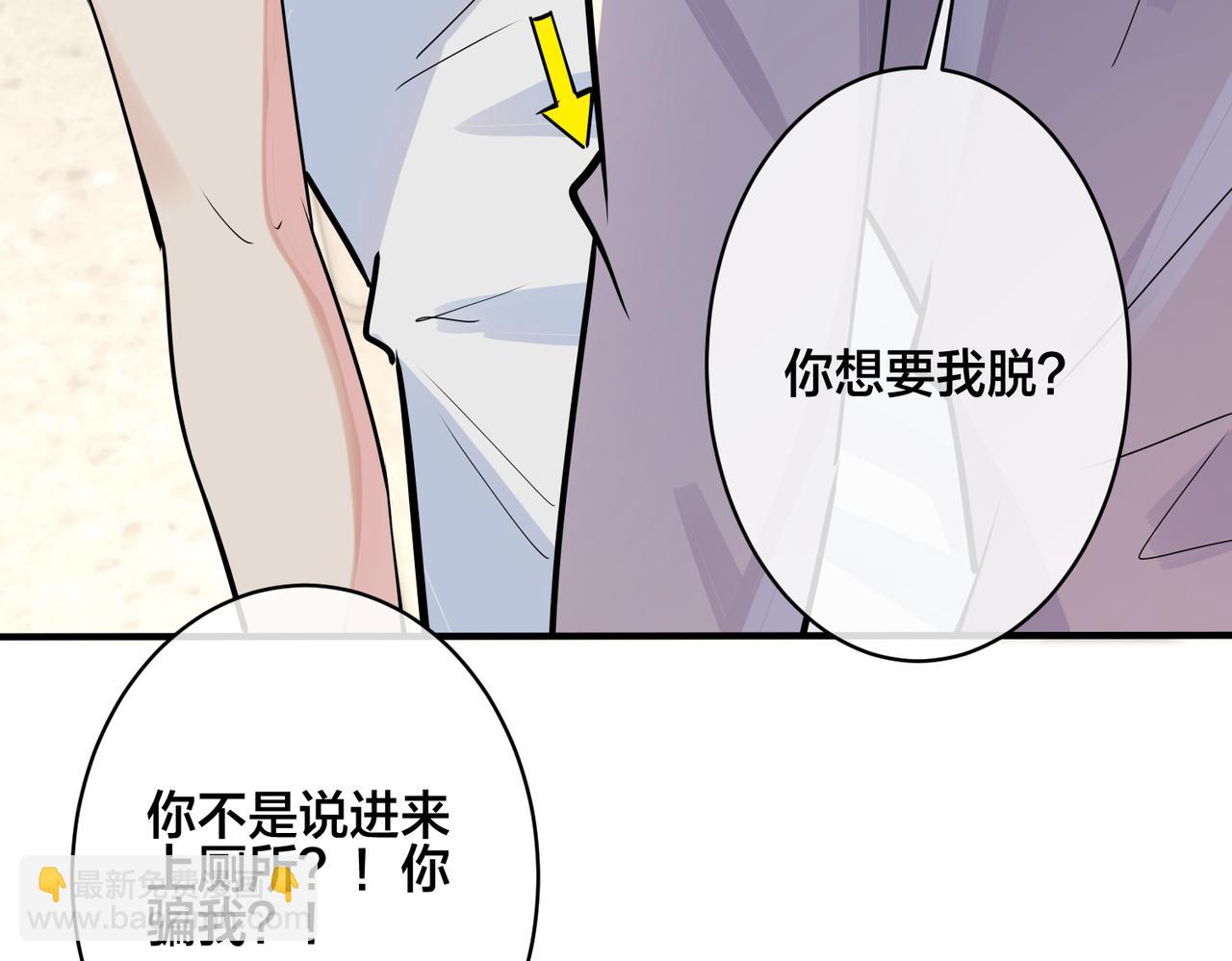 馴養 - 番外31  一起洗澡？(3/3) - 7