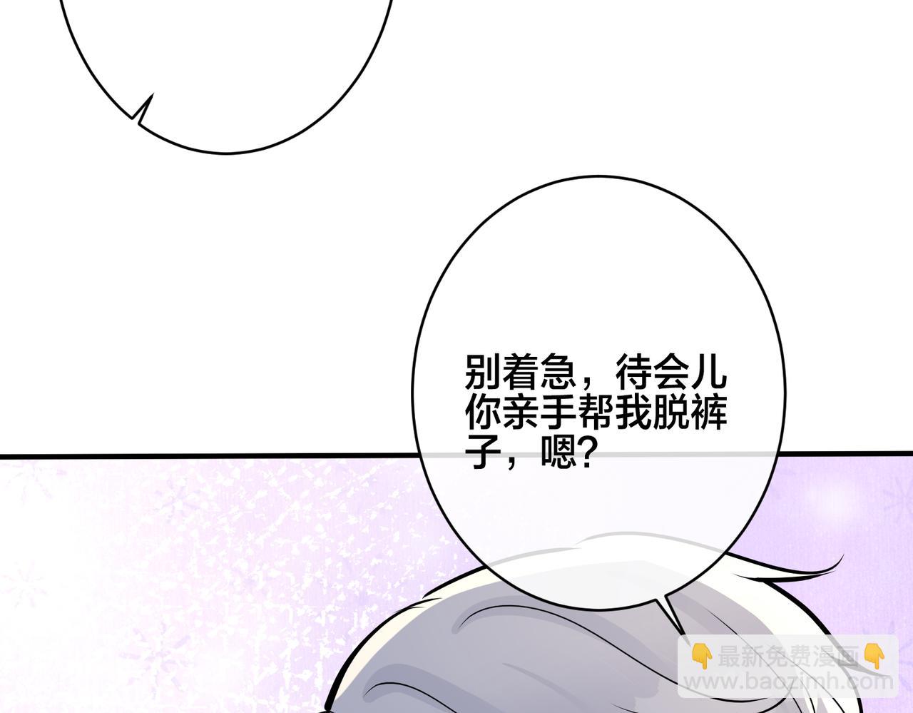 馴養 - 番外31  一起洗澡？(3/3) - 1