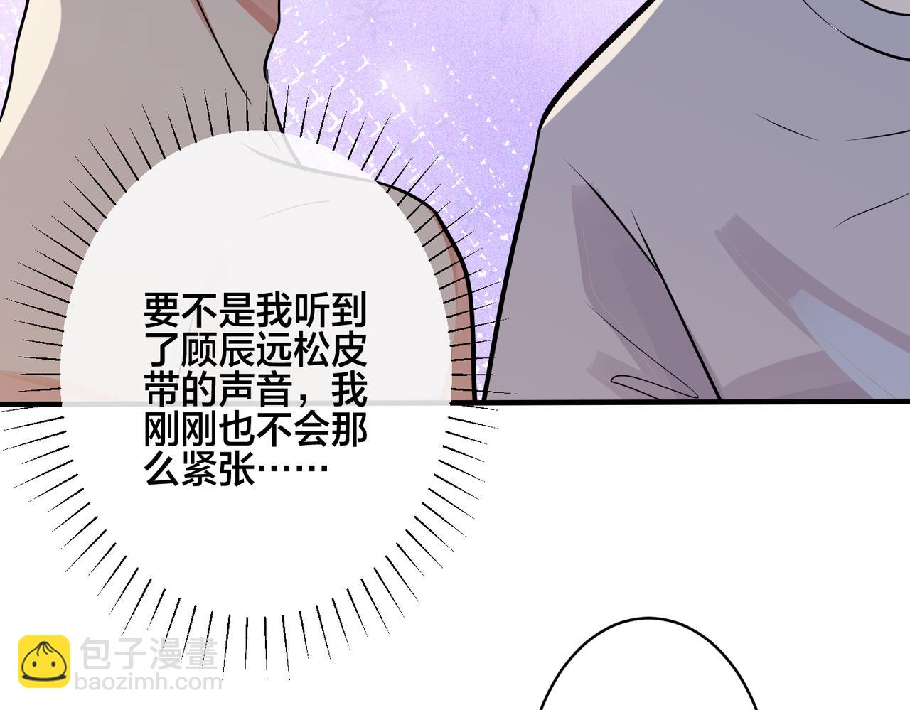 馴養 - 番外31  一起洗澡？(3/3) - 3