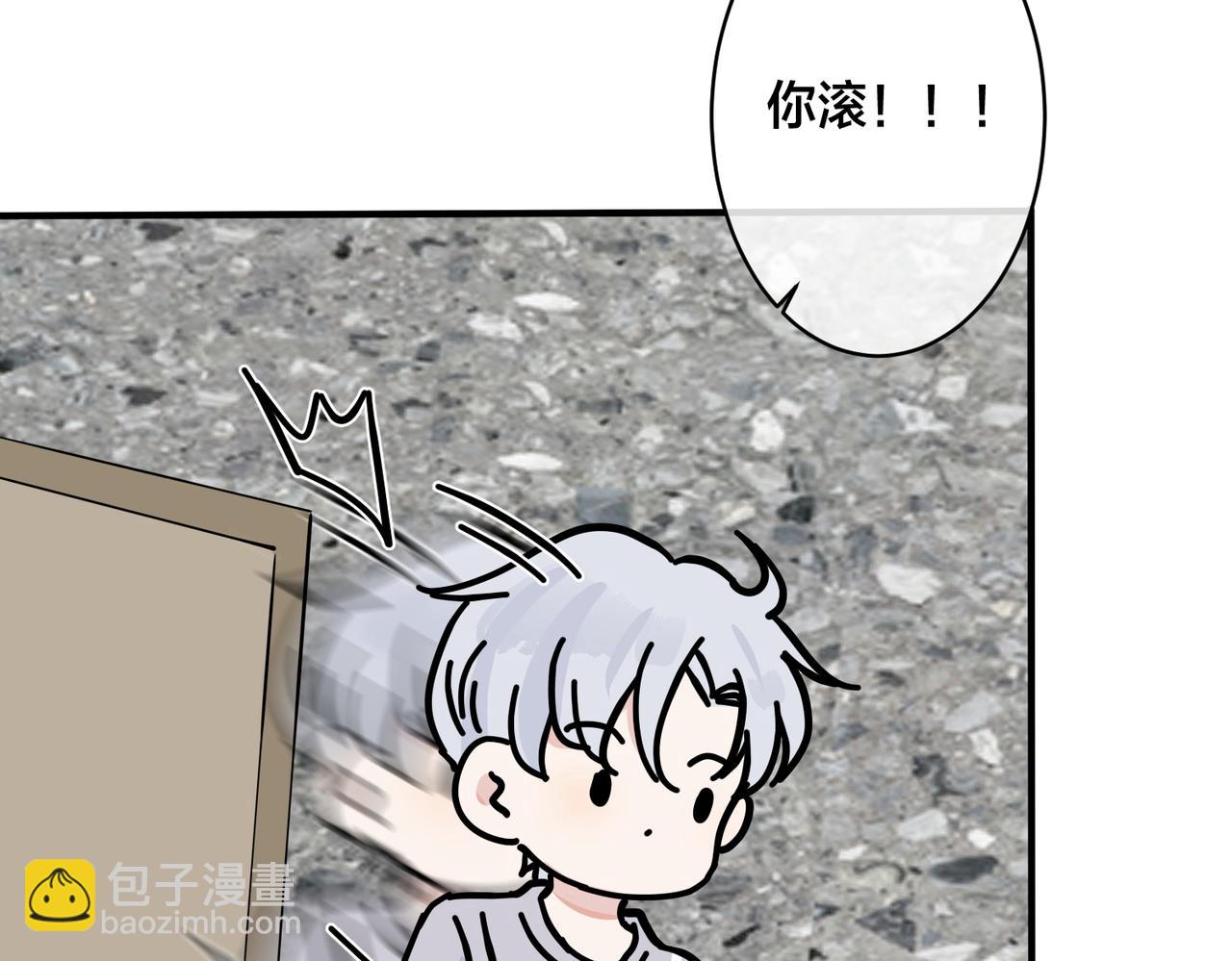 馴養 - 番外31  一起洗澡？(3/3) - 4