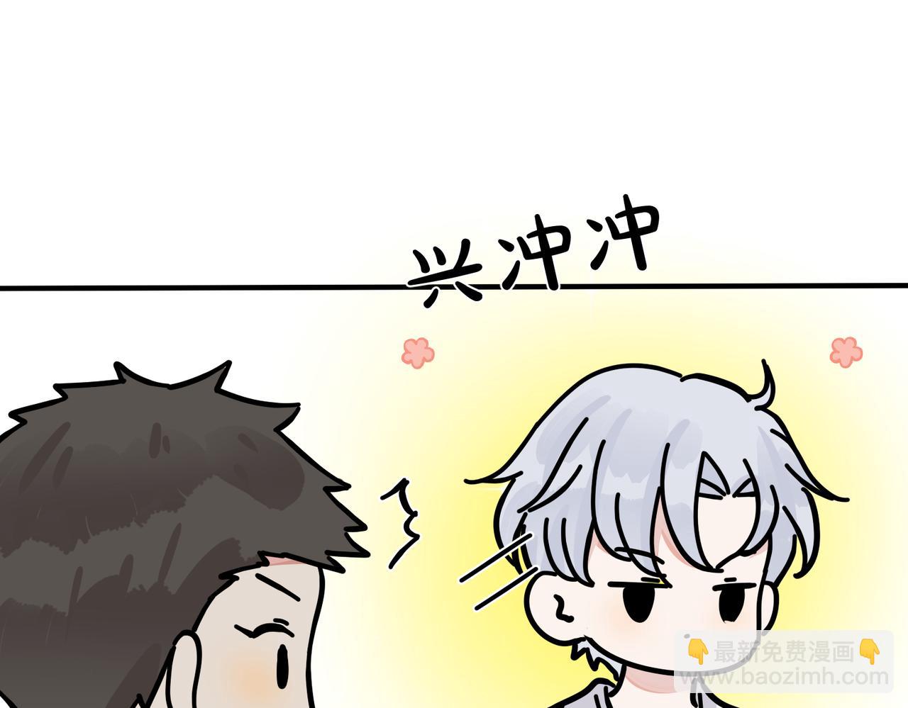 馴養 - 番外31  一起洗澡？(3/3) - 2