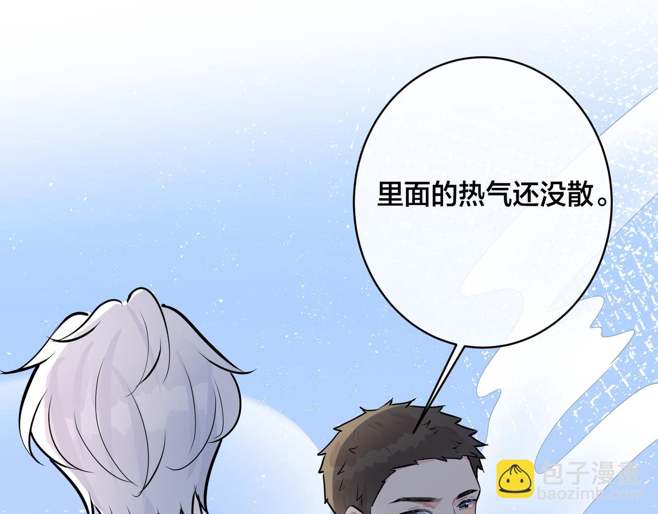 馴養 - 番外31  一起洗澡？(3/3) - 5