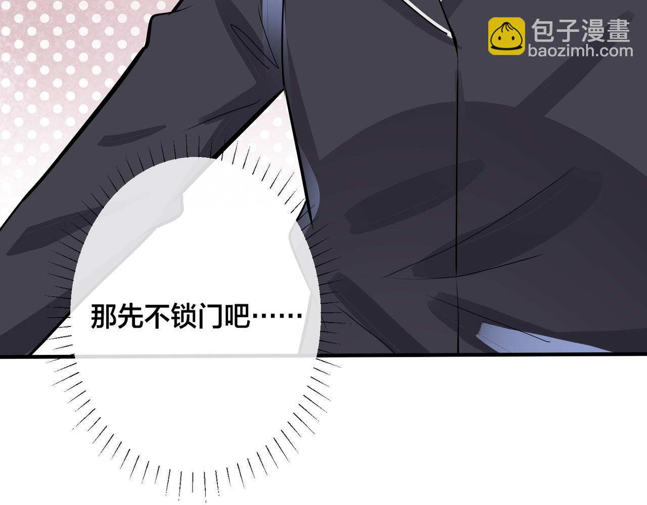 馴養 - 番外31  一起洗澡？(3/3) - 2