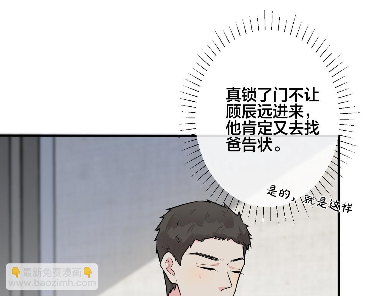 馴養 - 番外31  一起洗澡？(3/3) - 3