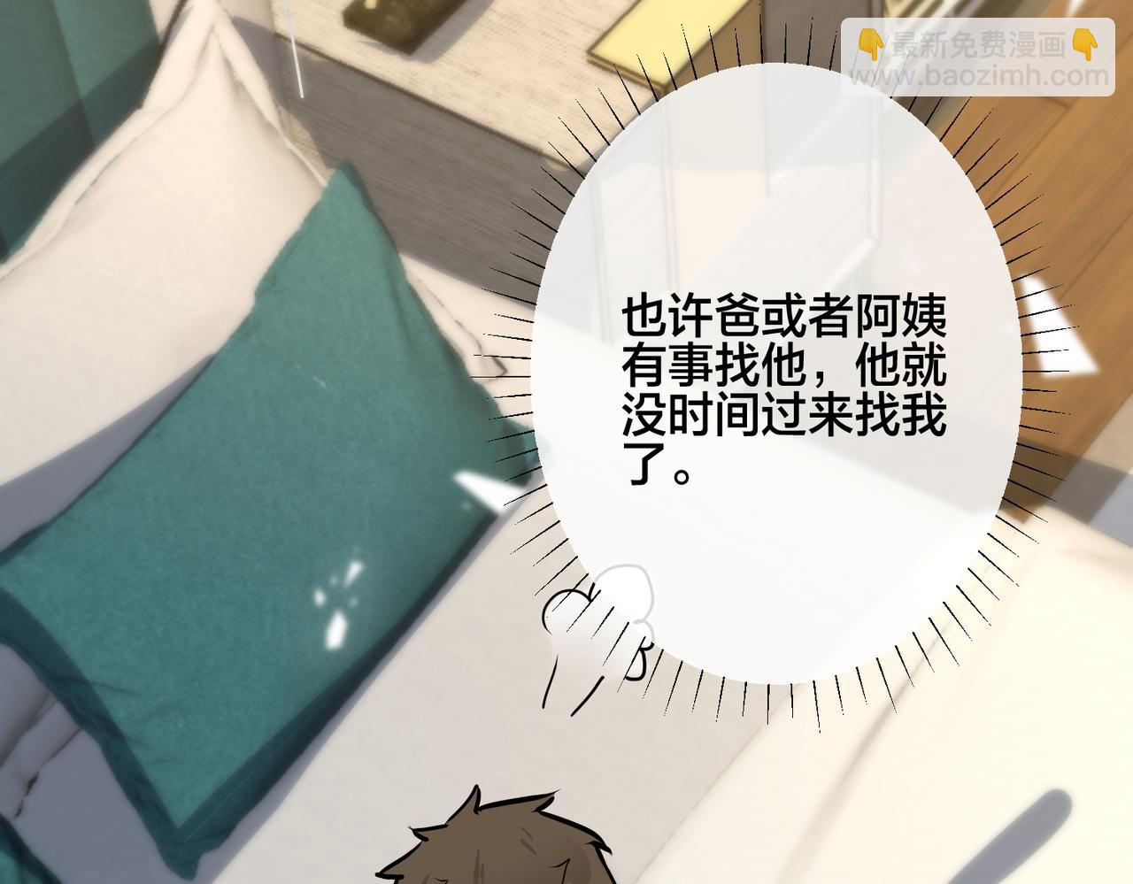 馴養 - 番外31  一起洗澡？(3/3) - 5