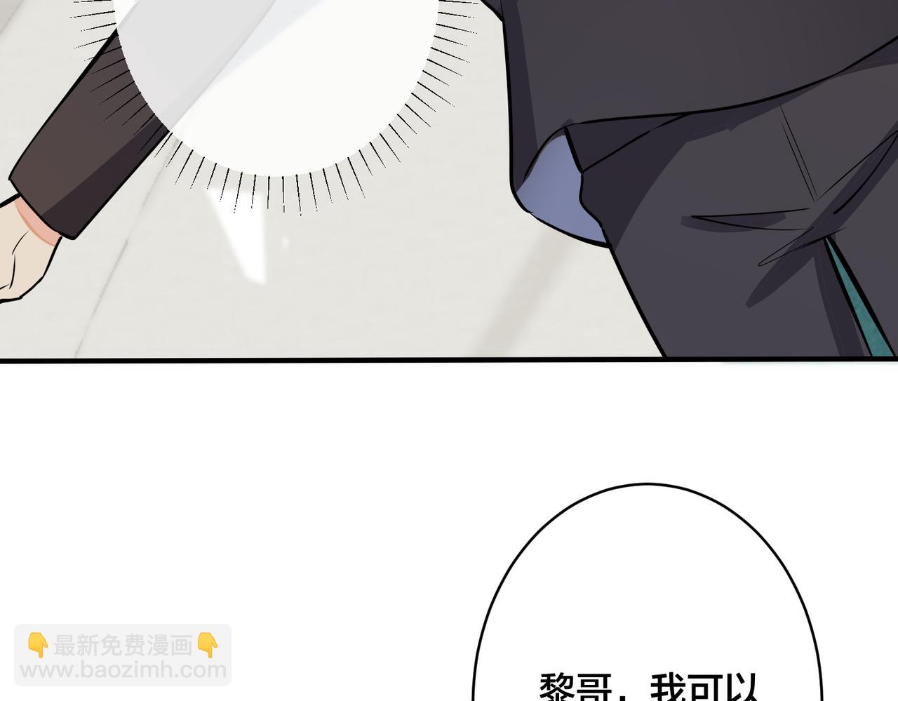 馴養 - 番外31  一起洗澡？(3/3) - 7