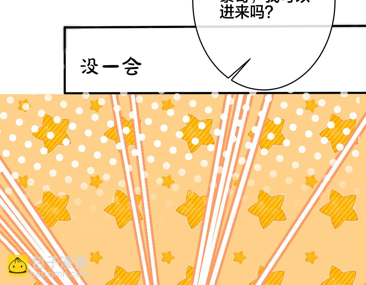 馴養 - 番外31  一起洗澡？(3/3) - 1