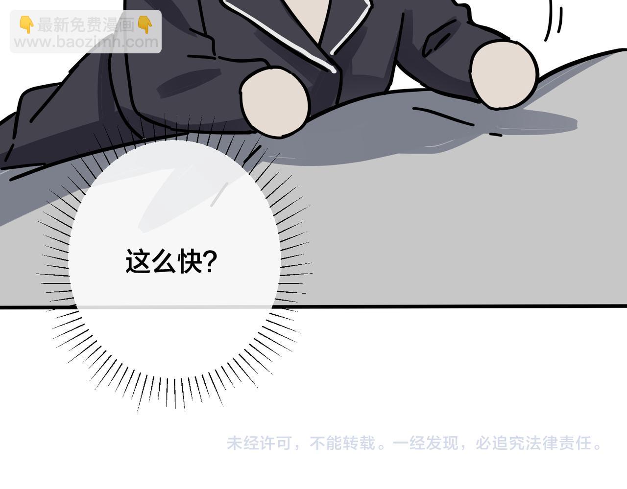 馴養 - 番外31  一起洗澡？(3/3) - 3