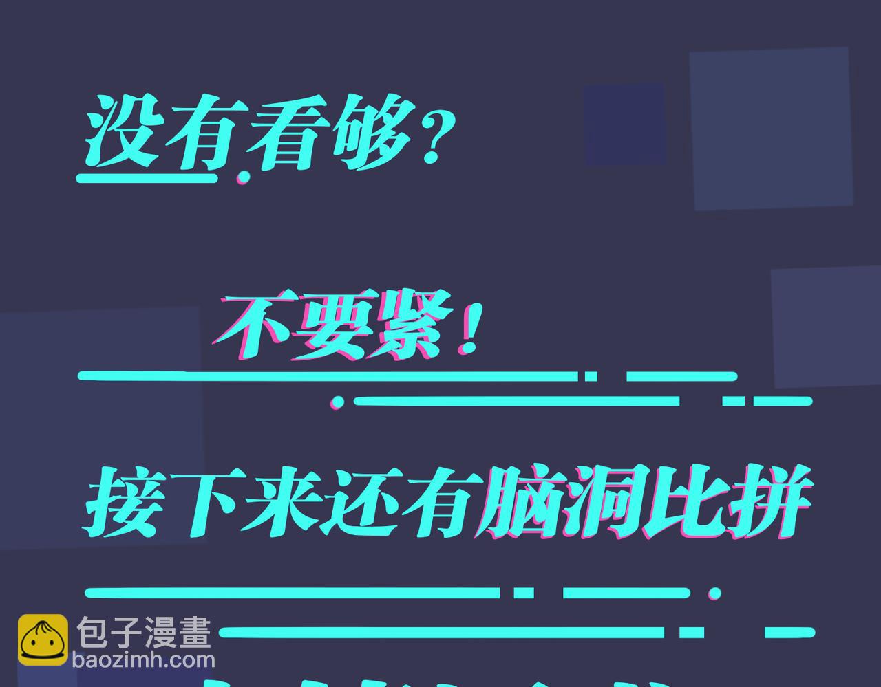 馴養 - 番外31  一起洗澡？(3/3) - 7